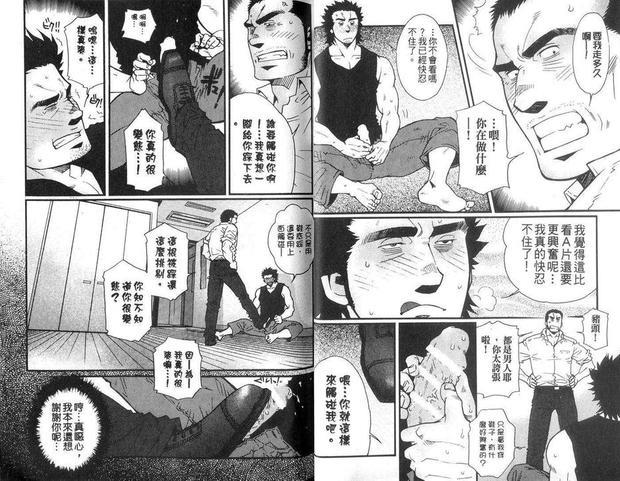 孤岛上的罗曼历险[耽美]韩漫全集-第1话无删减无遮挡章节图片 