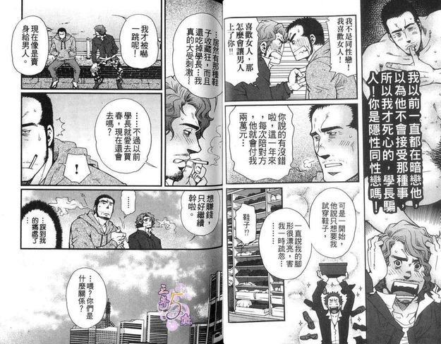 孤岛上的罗曼历险[耽美]韩漫全集-第1话无删减无遮挡章节图片 