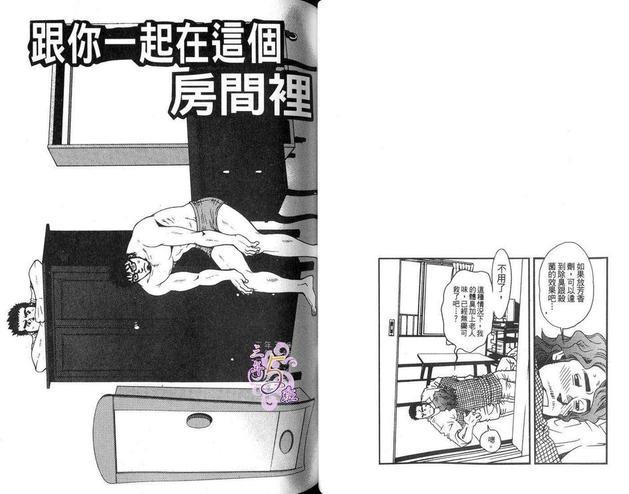 孤岛上的罗曼历险[耽美]韩漫全集-第1话无删减无遮挡章节图片 