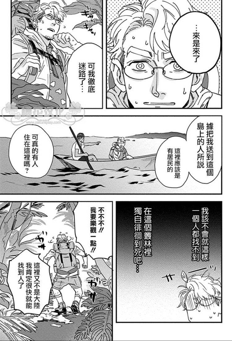 魔法小香蕉[耽美]韩漫全集-第1话无删减无遮挡章节图片 