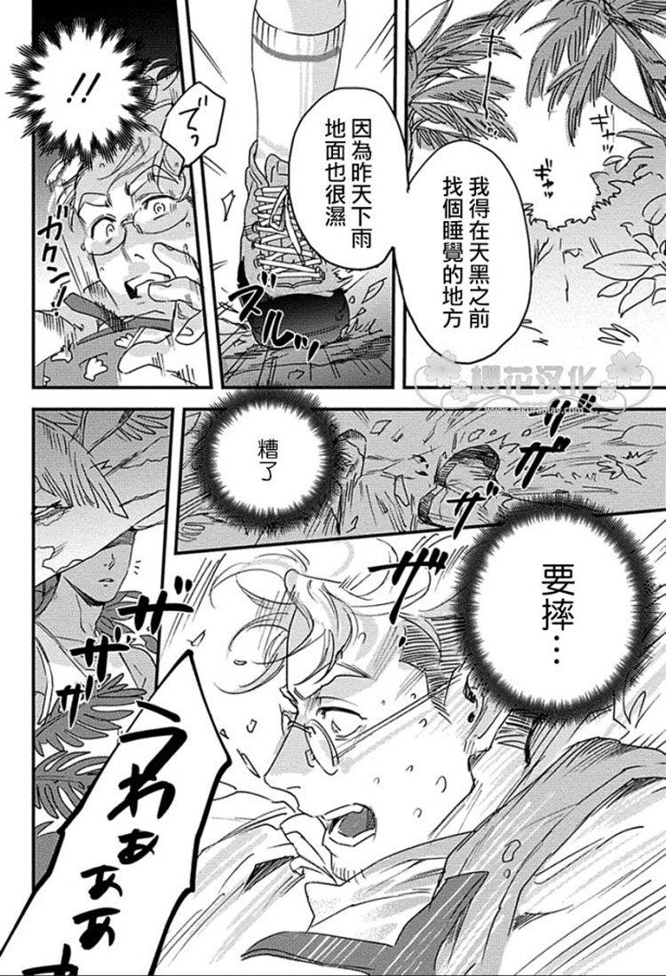 魔法小香蕉[耽美]韩漫全集-第1话无删减无遮挡章节图片 