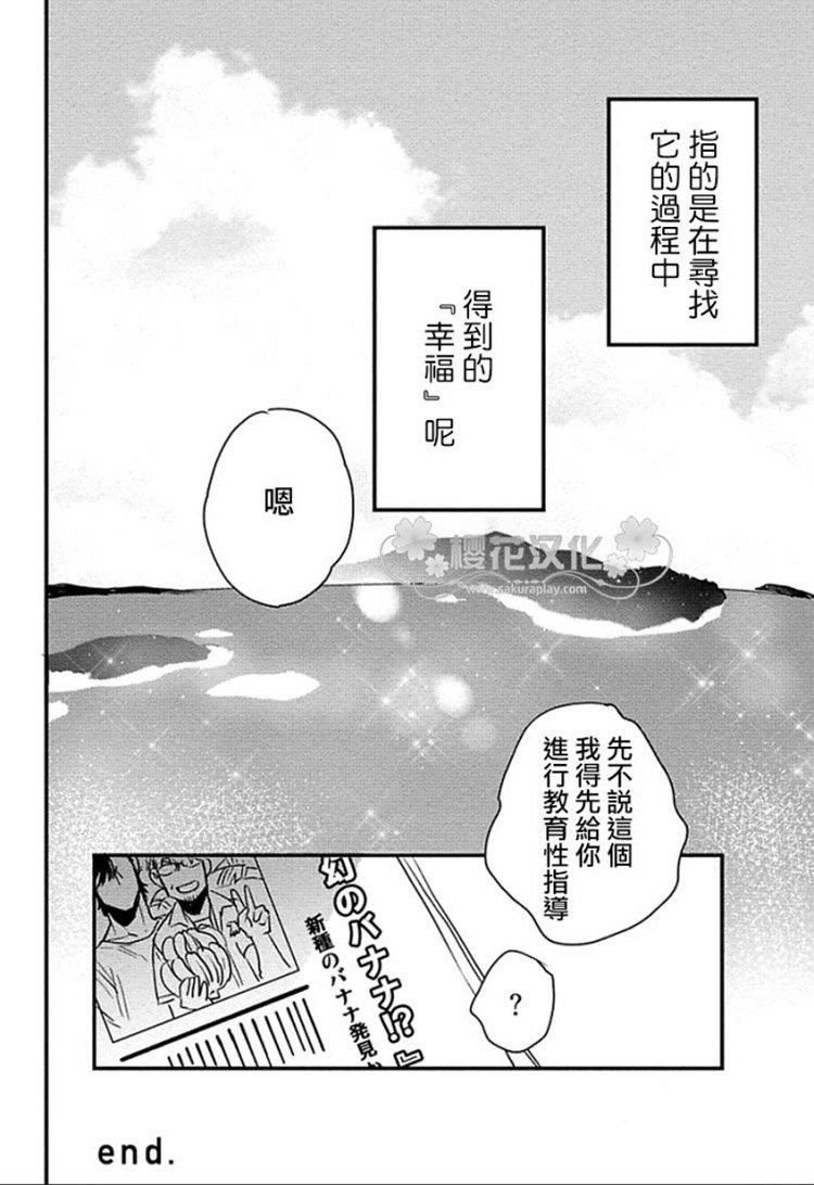 魔法小香蕉[耽美]韩漫全集-第1话无删减无遮挡章节图片 
