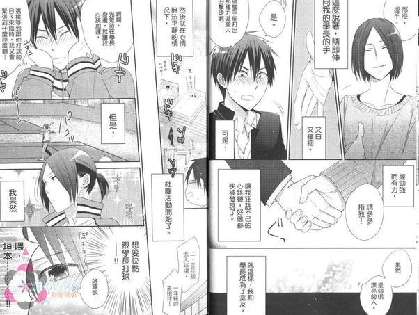 我想和学长那个[耽美]韩漫全集-第1卷无删减无遮挡章节图片 