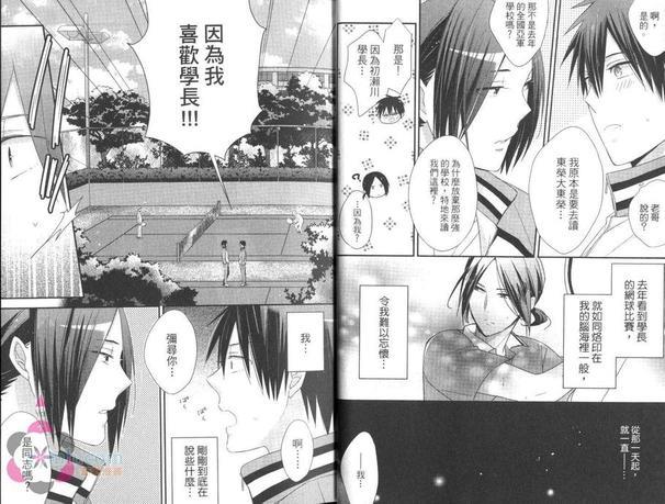 我想和学长那个[耽美]韩漫全集-第1卷无删减无遮挡章节图片 