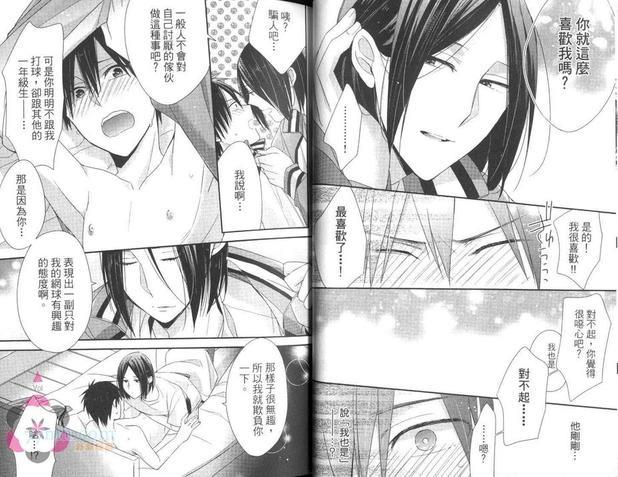 我想和学长那个[耽美]韩漫全集-第1卷无删减无遮挡章节图片 
