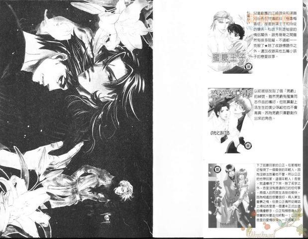 暗之棘[耽美]韩漫全集-第1卷无删减无遮挡章节图片 
