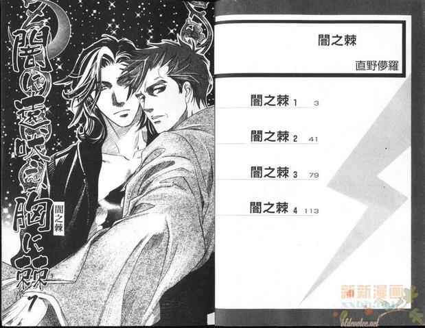 暗之棘[耽美]韩漫全集-第1卷无删减无遮挡章节图片 