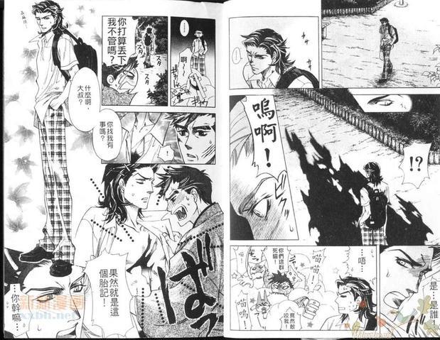 暗之棘[耽美]韩漫全集-第1卷无删减无遮挡章节图片 