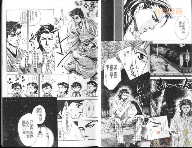 暗之棘[耽美]韩漫全集-第1卷无删减无遮挡章节图片 
