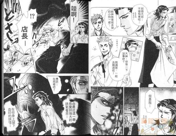 暗之棘[耽美]韩漫全集-第1卷无删减无遮挡章节图片 