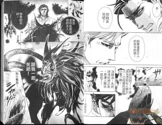 暗之棘[耽美]韩漫全集-第1卷无删减无遮挡章节图片 