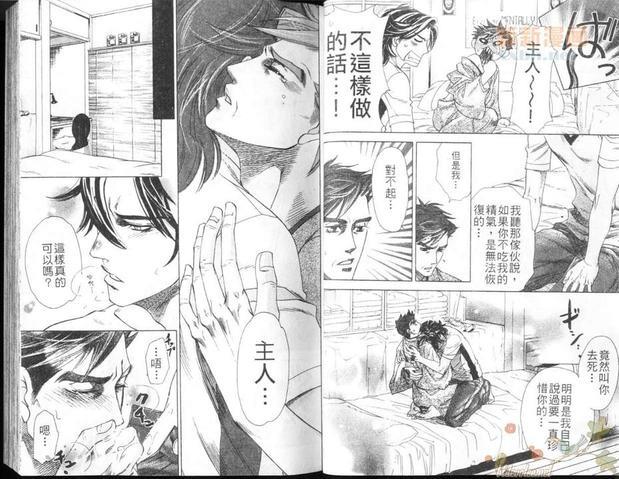 暗之棘[耽美]韩漫全集-第1卷无删减无遮挡章节图片 