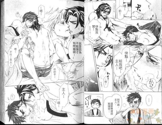 暗之棘[耽美]韩漫全集-第1卷无删减无遮挡章节图片 