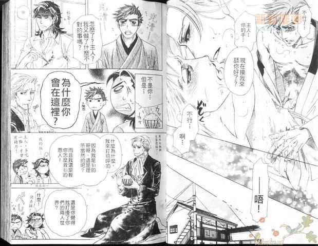 暗之棘[耽美]韩漫全集-第1卷无删减无遮挡章节图片 