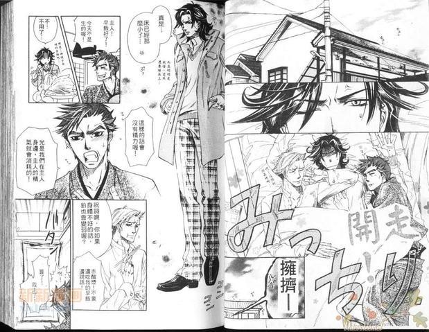 暗之棘[耽美]韩漫全集-第1卷无删减无遮挡章节图片 