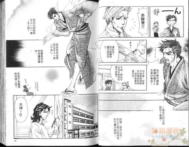 暗之棘[耽美]韩漫全集-第1卷无删减无遮挡章节图片 