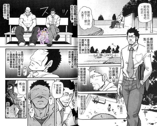 扒手的恋情[耽美]韩漫全集-第1卷无删减无遮挡章节图片 