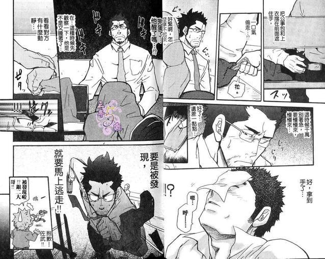 扒手的恋情[耽美]韩漫全集-第1卷无删减无遮挡章节图片 