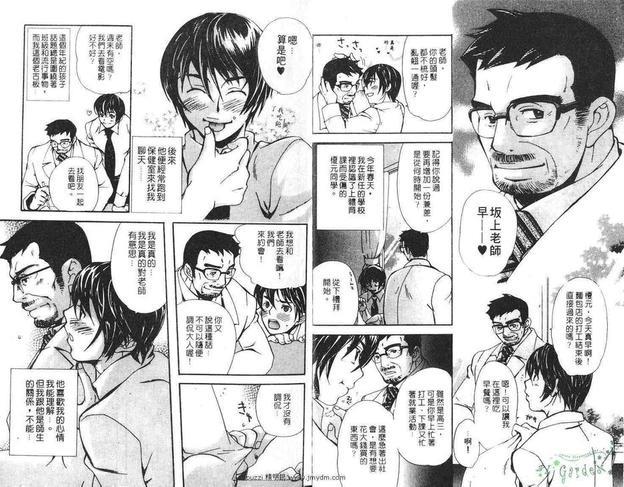 我挚爱的老师[耽美]韩漫全集-第1卷无删减无遮挡章节图片 