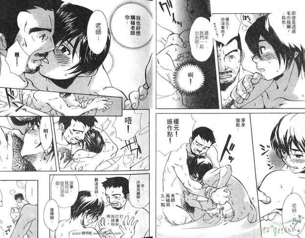 我挚爱的老师[耽美]韩漫全集-第1卷无删减无遮挡章节图片 