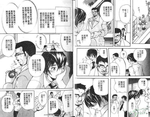 我挚爱的老师[耽美]韩漫全集-第1卷无删减无遮挡章节图片 