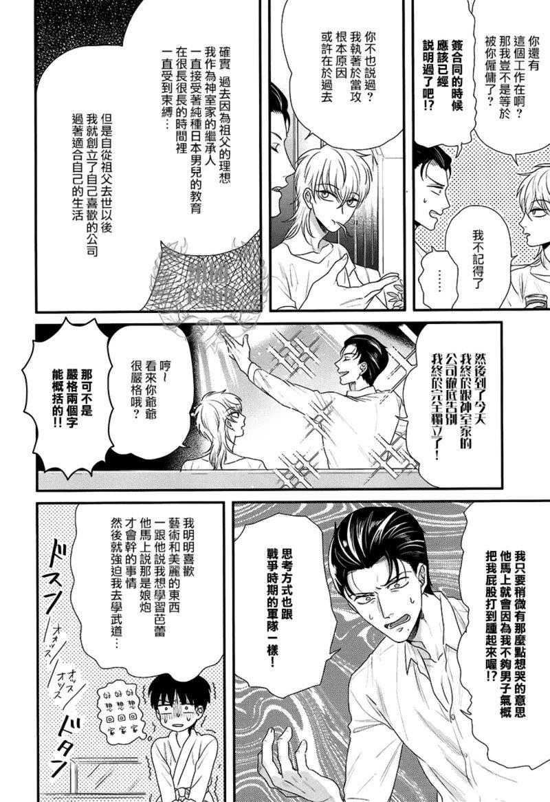 金发最爱总攻大人[耽美]韩漫全集-第1话无删减无遮挡章节图片 