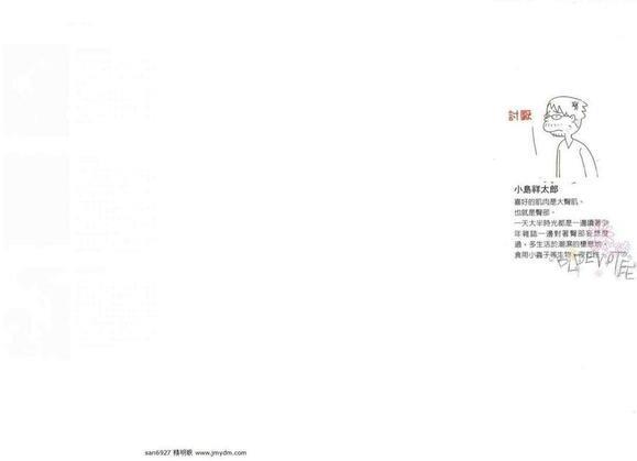 大叔之恋[耽美]韩漫全集-第1话无删减无遮挡章节图片 