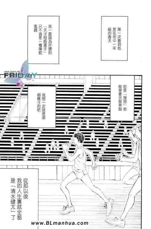 爱与青春的每一天[耽美]韩漫全集-第1话无删减无遮挡章节图片 