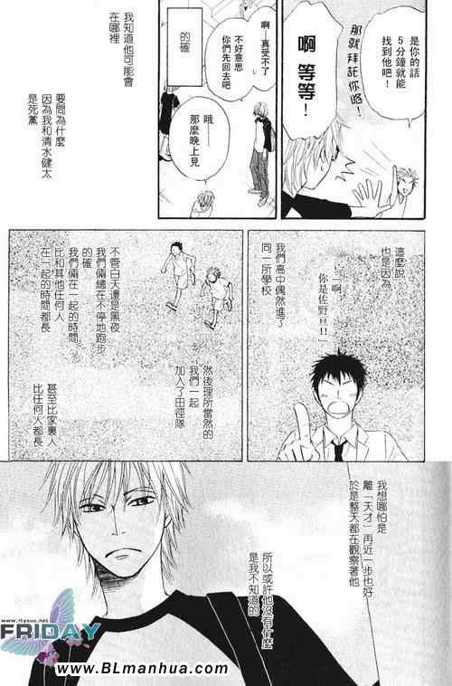 爱与青春的每一天[耽美]韩漫全集-第1话无删减无遮挡章节图片 