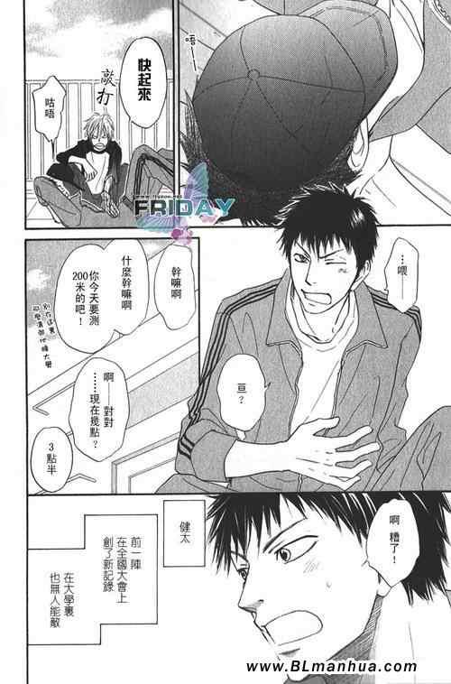 爱与青春的每一天[耽美]韩漫全集-第1话无删减无遮挡章节图片 