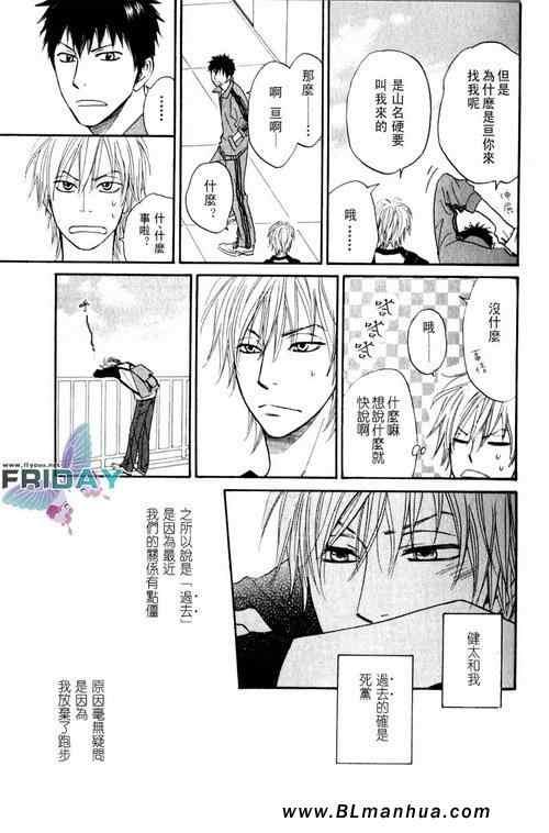 爱与青春的每一天[耽美]韩漫全集-第1话无删减无遮挡章节图片 