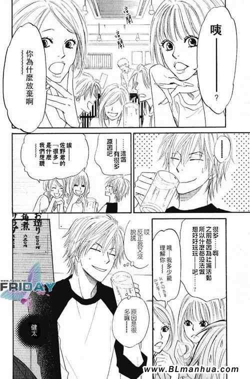 爱与青春的每一天[耽美]韩漫全集-第1话无删减无遮挡章节图片 