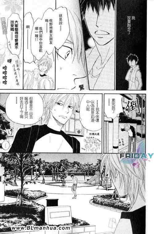 爱与青春的每一天[耽美]韩漫全集-第1话无删减无遮挡章节图片 
