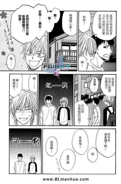爱与青春的每一天[耽美]韩漫全集-第1话无删减无遮挡章节图片 