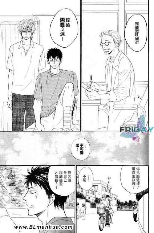 爱与青春的每一天[耽美]韩漫全集-第1话无删减无遮挡章节图片 