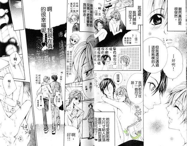 童贞治疗游戏[耽美]韩漫全集-第1话无删减无遮挡章节图片 