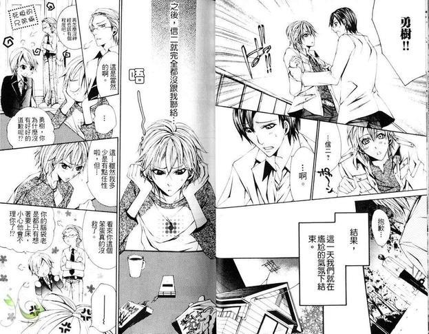 童贞治疗游戏[耽美]韩漫全集-第1话无删减无遮挡章节图片 