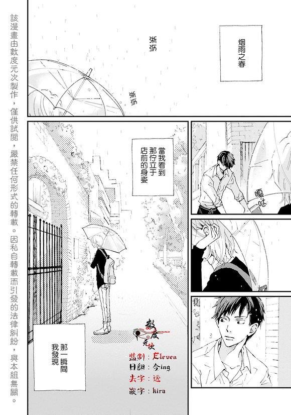 早安晚安以及那之后[耽美]韩漫全集-第1话无删减无遮挡章节图片 