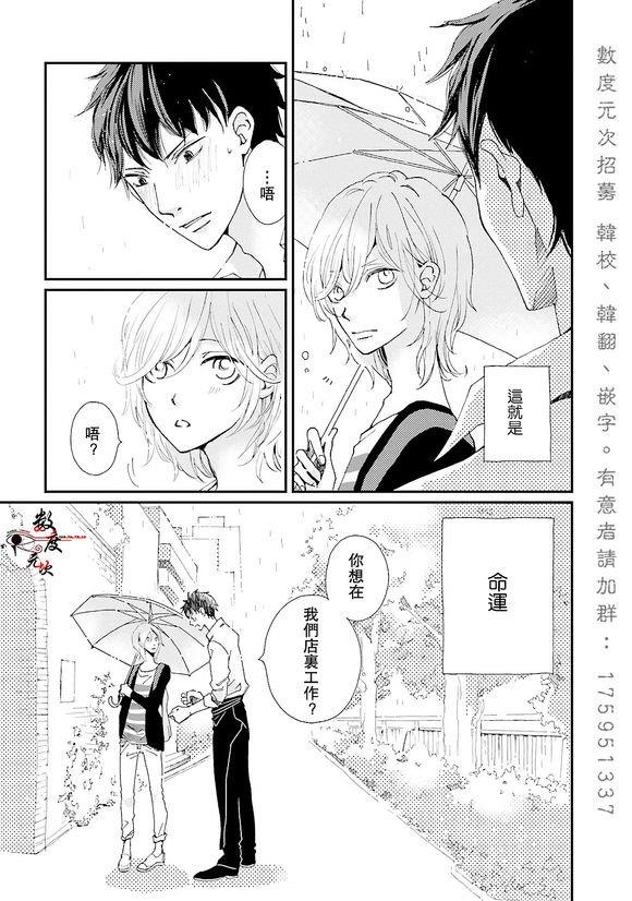 早安晚安以及那之后[耽美]韩漫全集-第1话无删减无遮挡章节图片 