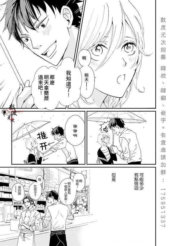早安晚安以及那之后[耽美]韩漫全集-第1话无删减无遮挡章节图片 