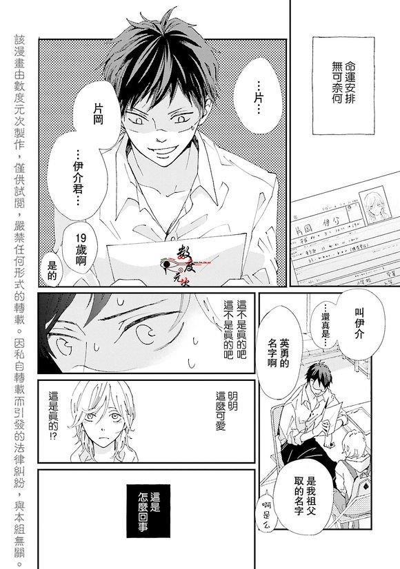 早安晚安以及那之后[耽美]韩漫全集-第1话无删减无遮挡章节图片 