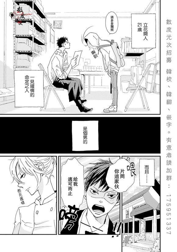 早安晚安以及那之后[耽美]韩漫全集-第1话无删减无遮挡章节图片 
