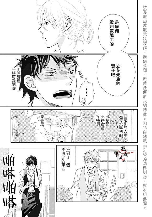 早安晚安以及那之后[耽美]韩漫全集-第1话无删减无遮挡章节图片 