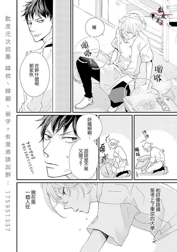 早安晚安以及那之后[耽美]韩漫全集-第1话无删减无遮挡章节图片 