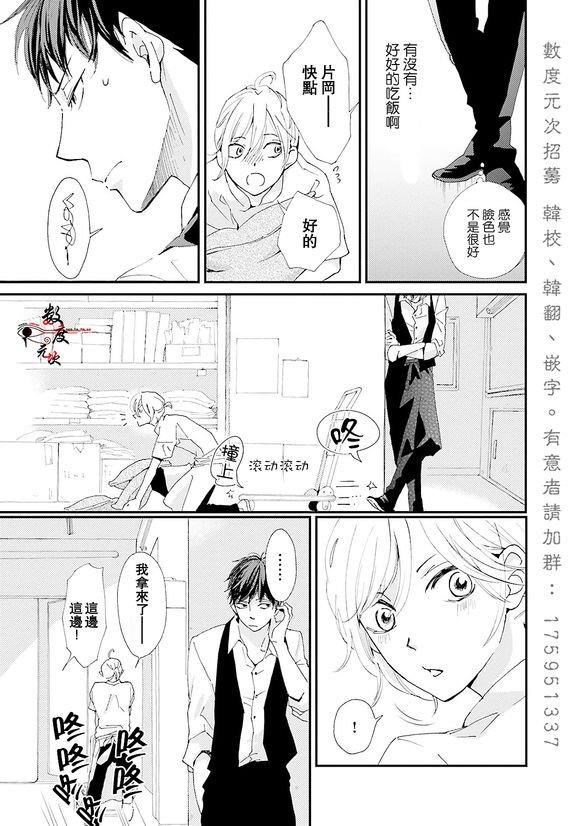 早安晚安以及那之后[耽美]韩漫全集-第1话无删减无遮挡章节图片 