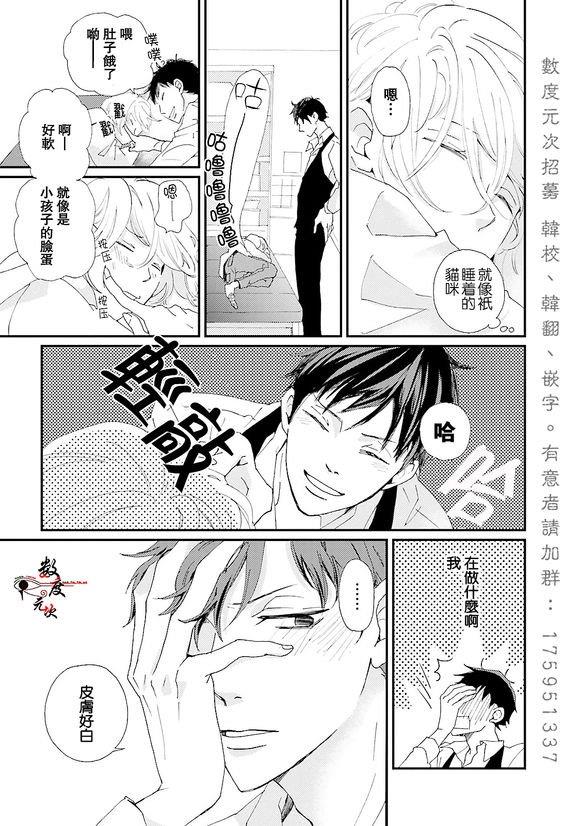 早安晚安以及那之后[耽美]韩漫全集-第1话无删减无遮挡章节图片 