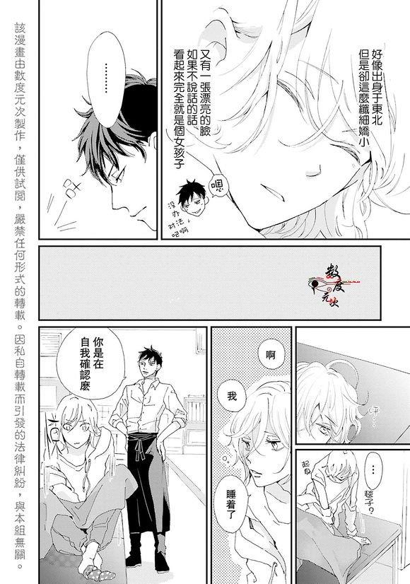 早安晚安以及那之后[耽美]韩漫全集-第1话无删减无遮挡章节图片 