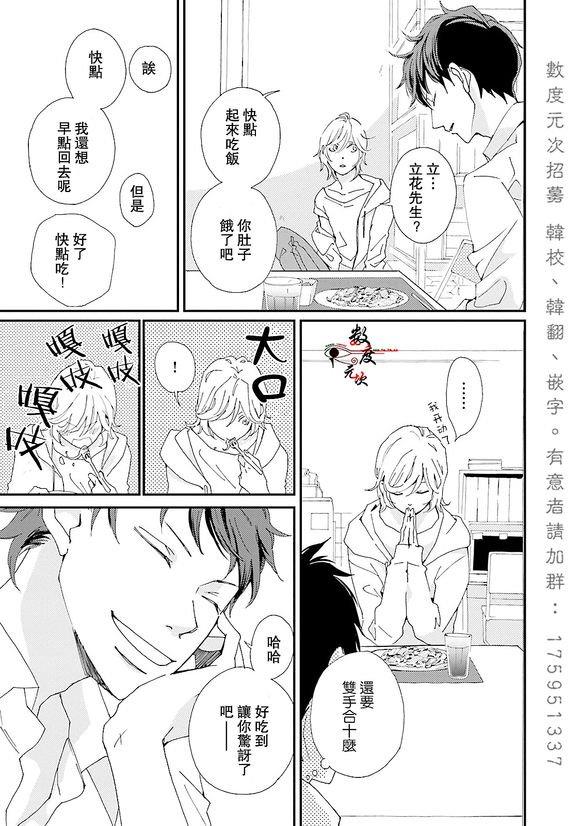 早安晚安以及那之后[耽美]韩漫全集-第1话无删减无遮挡章节图片 