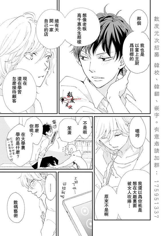 早安晚安以及那之后[耽美]韩漫全集-第1话无删减无遮挡章节图片 