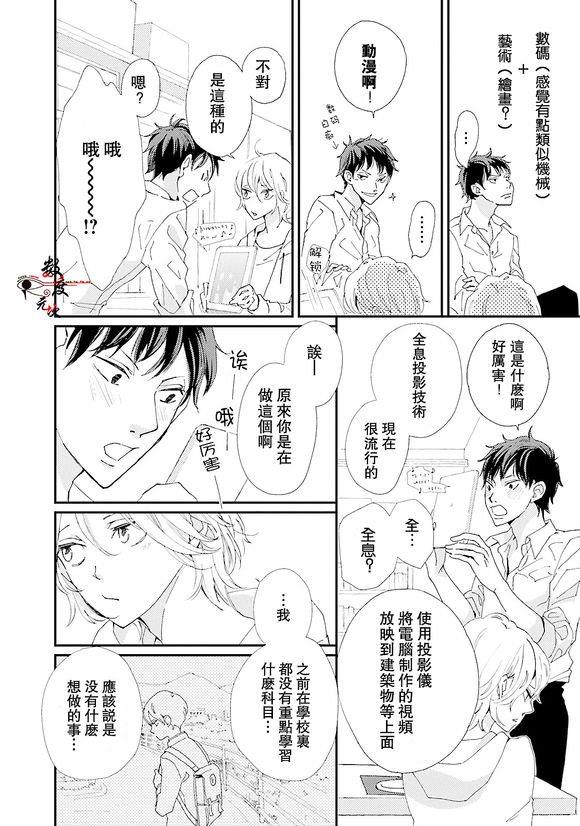 早安晚安以及那之后[耽美]韩漫全集-第1话无删减无遮挡章节图片 
